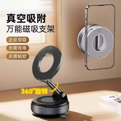 真空吸附磁吸车载手机支架2025新款吸盘磁吸伸缩折叠可携式家用桌