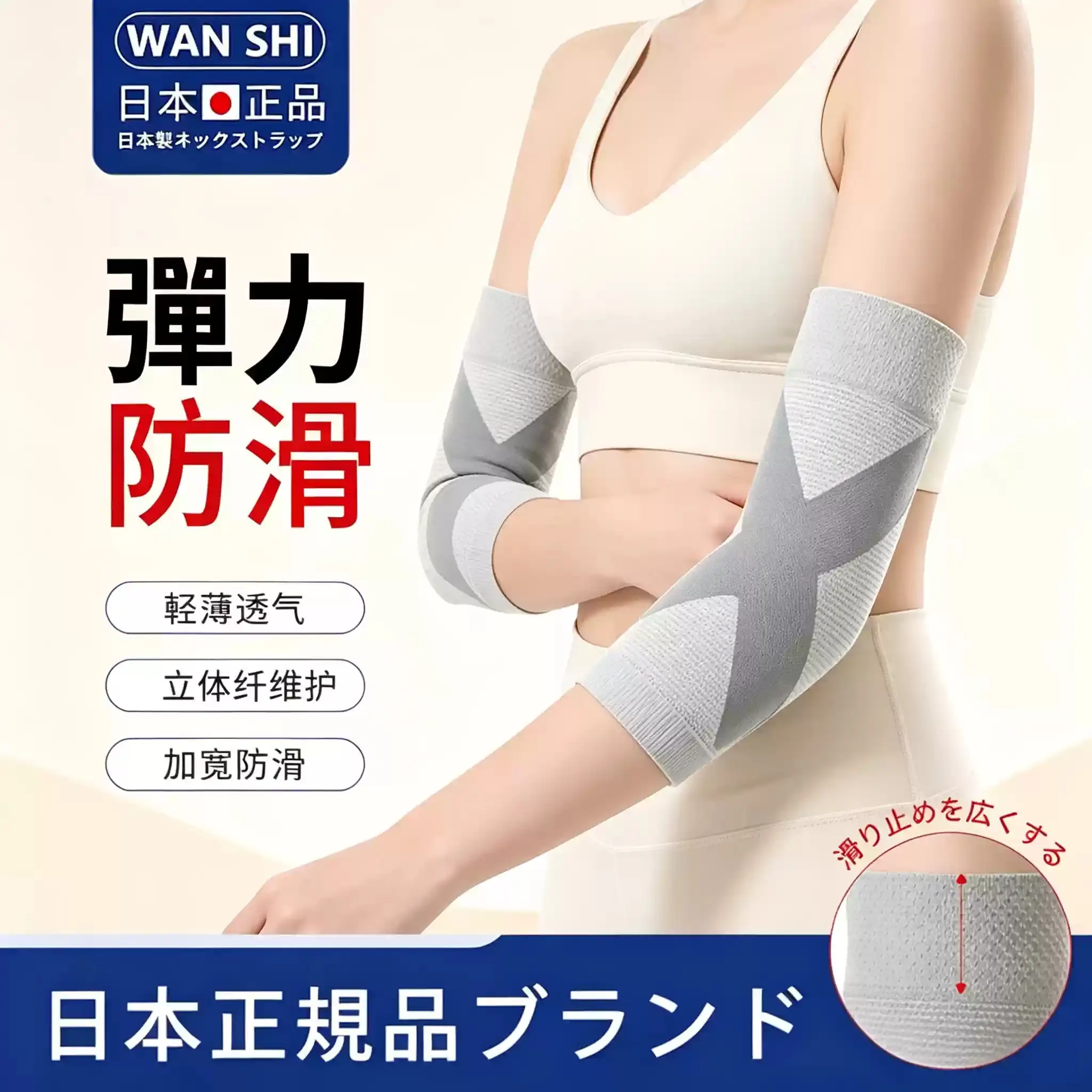 日本石墨烯发热护肘男女运动保暖防护肘网球关节防手肘护胳膊护臂
