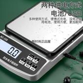 防水电子秤精准电子称商用小型克称高精度家用厨房秤食物称重器数