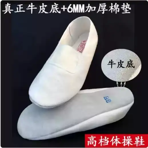 包邮牛皮底成人儿童体操鞋加厚舞蹈鞋练功鞋软底瑜伽鞋形体跳绳鞋