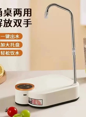 抽水器桌面台式桶装水抽水器电动饮水机大桶水三挡自动上水吸水泵