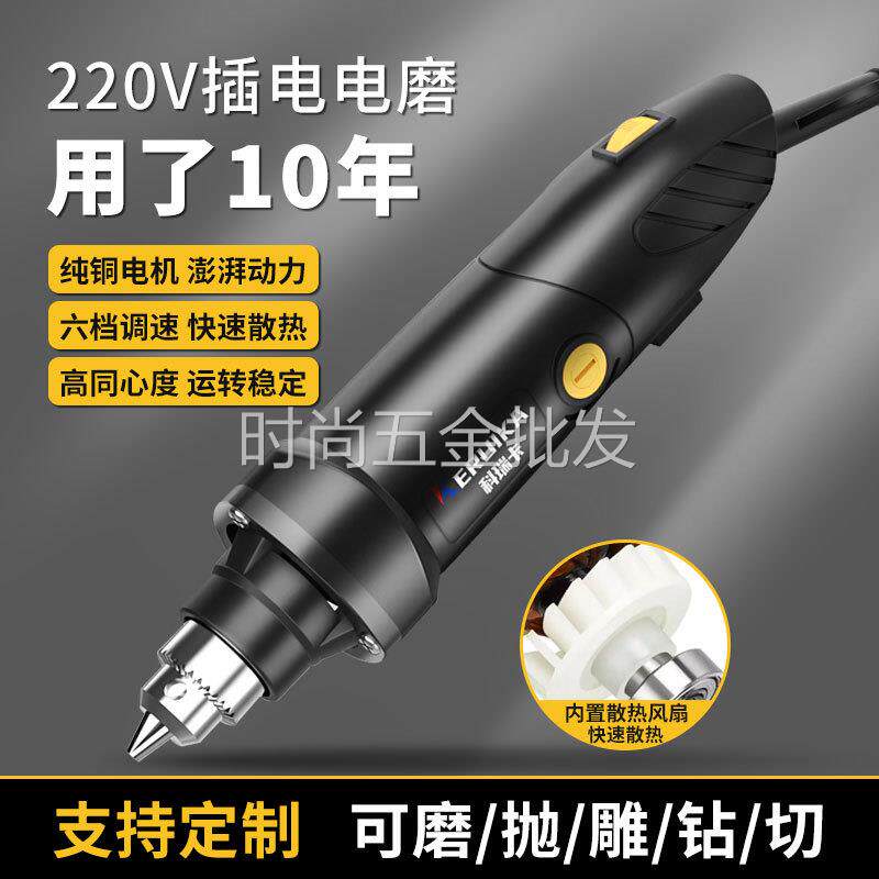 大功率电磨机高速电动打磨机抛光切割工具小型手持雕刻工业级手钻