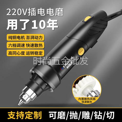大功率电磨机高速电动打磨机抛光切割工具小型手持雕刻工业级手钻