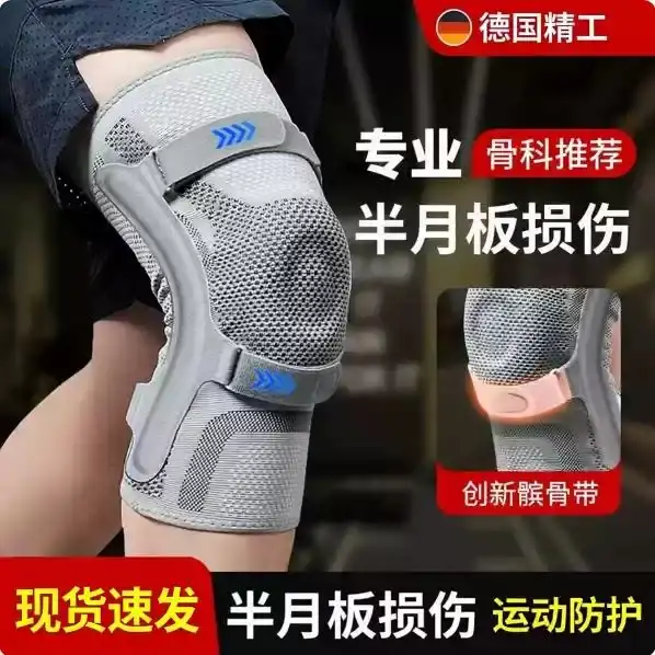 护膝半月板损伤髌骨韧带关节运动滑膜保暖固定专用膝盖套男女士