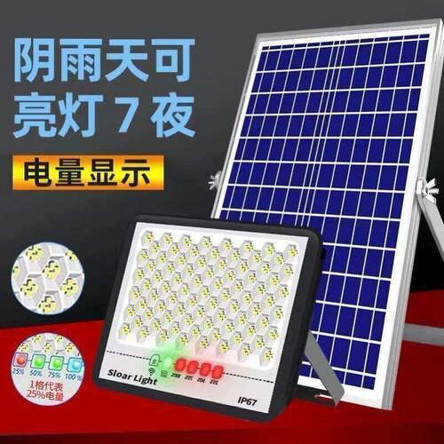 太阳能灯家用超亮LED投光灯庭院农村照明户外防水天黑自动亮