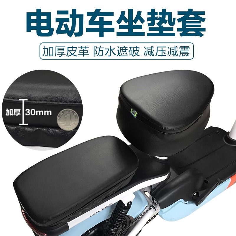 电动车坐垫防屁股痛前坐垫套车