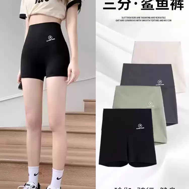 鲨鱼安全裤女防走光无痕不卷边收腹提臀冰丝夏季薄款大尺码打底短