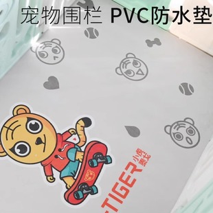 宠物围栏一抹净地垫家用免打理可擦防水防尿防污狗狗围栏地垫