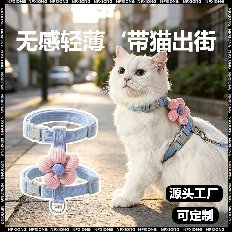 猫咪牵引绳猫绳防挣脱不勒脖遛猫外出专用宠物兔工字胸背溜小猫绳