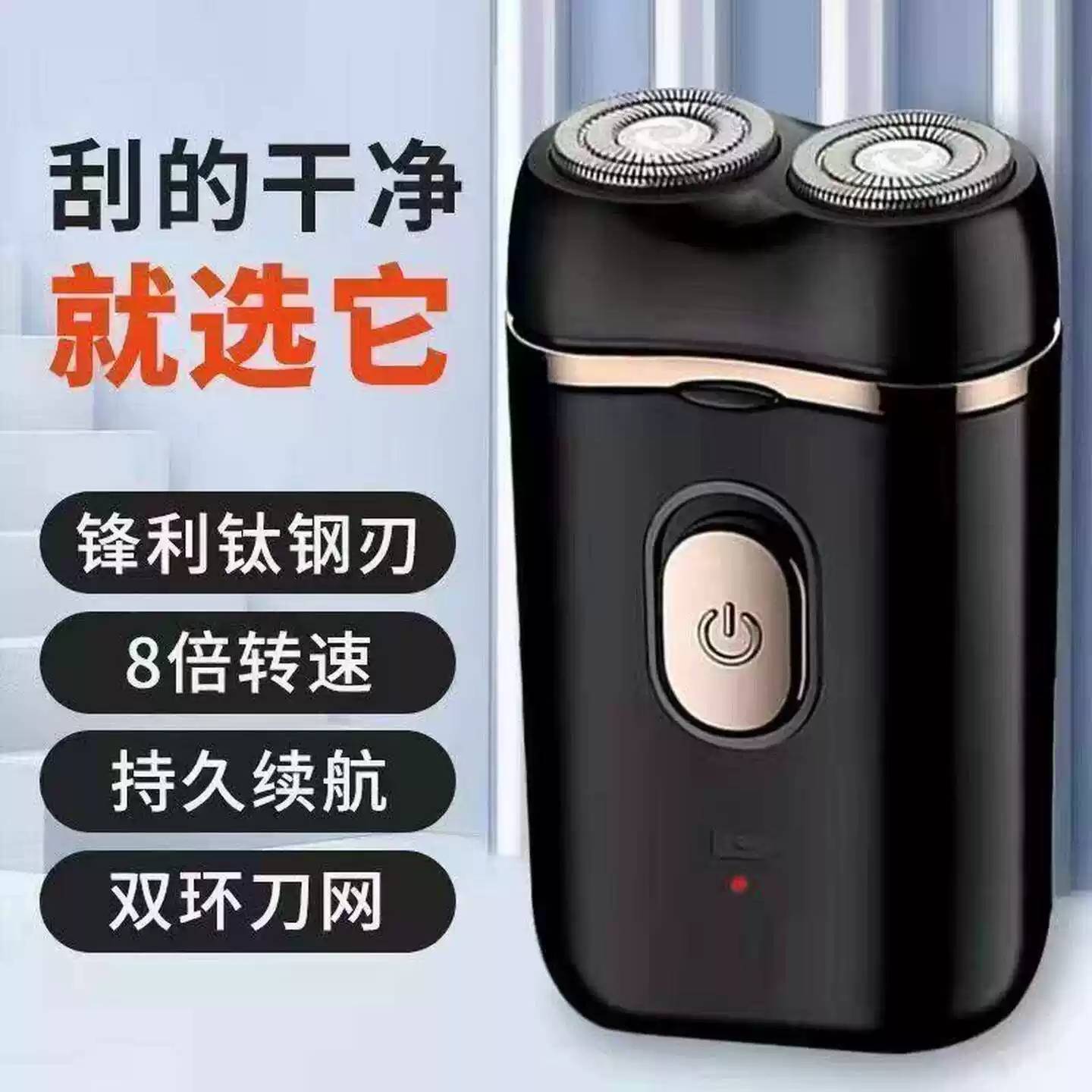 德国进口刀片双头剃胡刀电动可携式全自动大功率修剪神器刮胡子刀