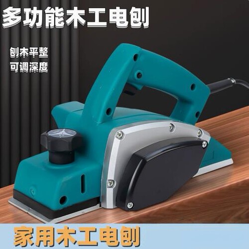 五金木工电刨家用小型手