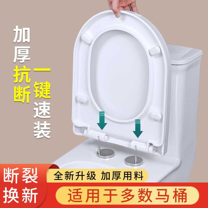 适配九牧王箭牌马桶盖通用座便器盖坐便器盖板马桶盖加厚马桶圈板