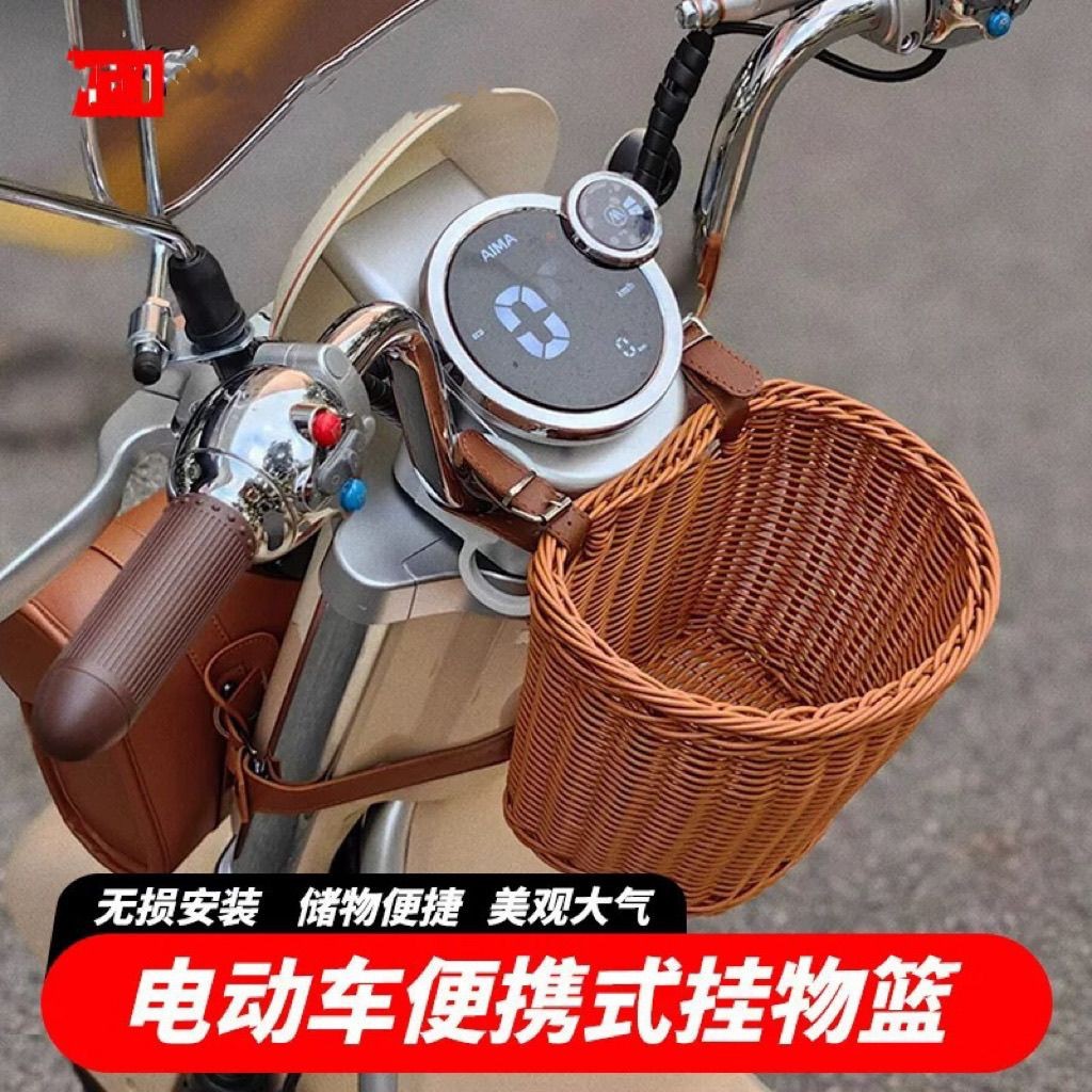 电动车挂包前置藤编车筐电动车自行车通用款多功能置物收纳筐神器