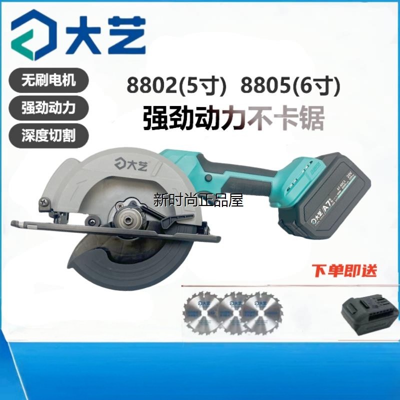 8805手电锯a7锂电锯手提电锯木工锯8802单手锯电动扳手切割机,五金/工具,电圆锯,淘宝优惠券,粉丝福利购,淘宝优惠卷