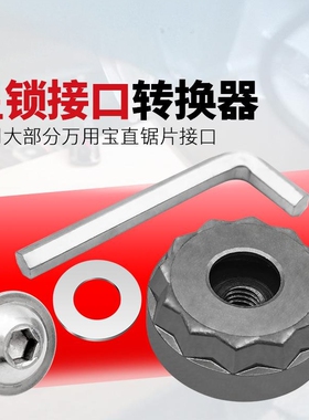 starlock星锁接口适配器