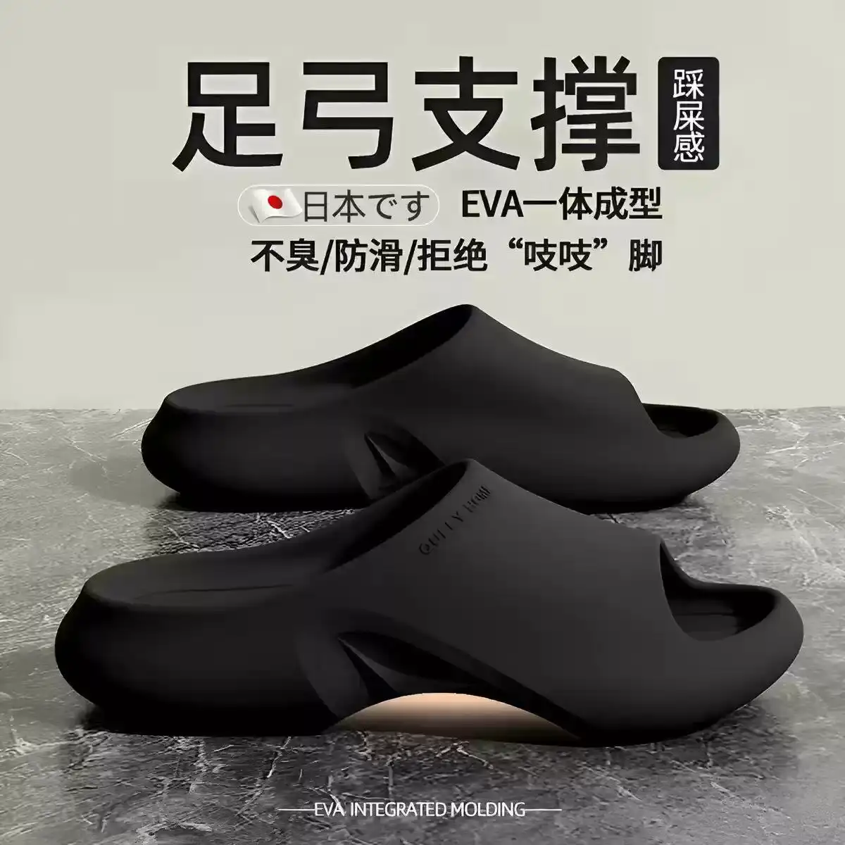 日本扁平足足弓拖鞋新款支撑塌陷专用矫正脚后跟疼eva防臭男女士
