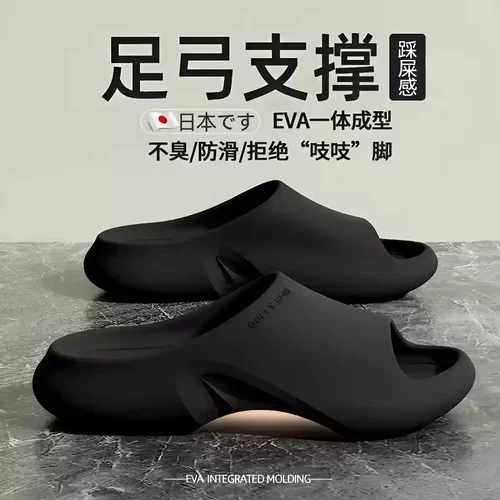 日本扁平足足弓拖鞋新款支撑塌陷专用矫正脚后跟疼eva防臭男女士