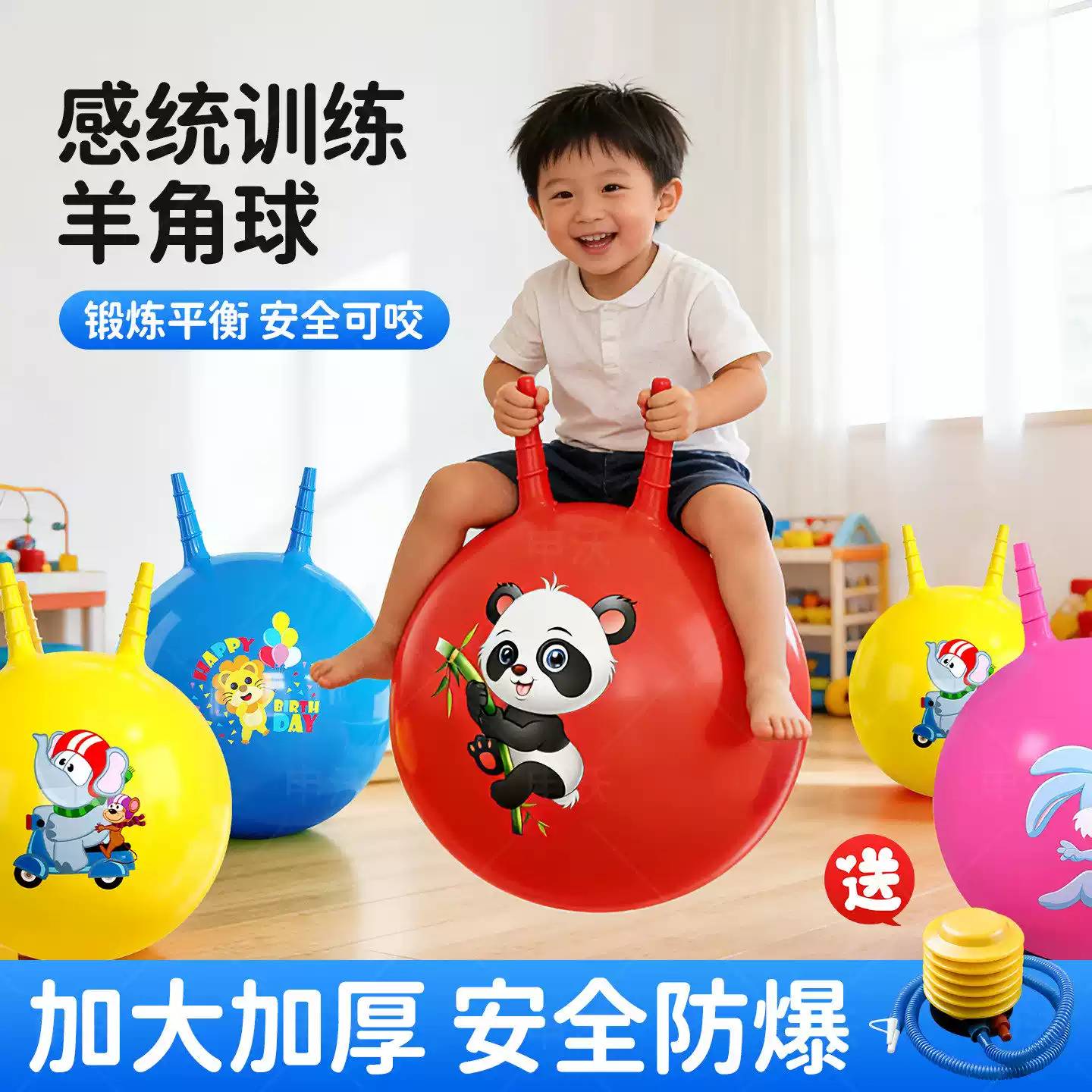 羊角球儿童感觉统合训练球幼儿园宝宝跳跳球健身防爆加厚瑜伽球带