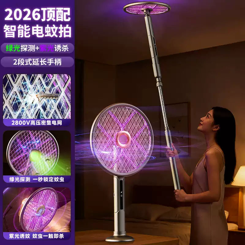 2026新款【可伸缩折叠】电蚊拍家用诱蚊灯强力充电式锂电池灭蚊