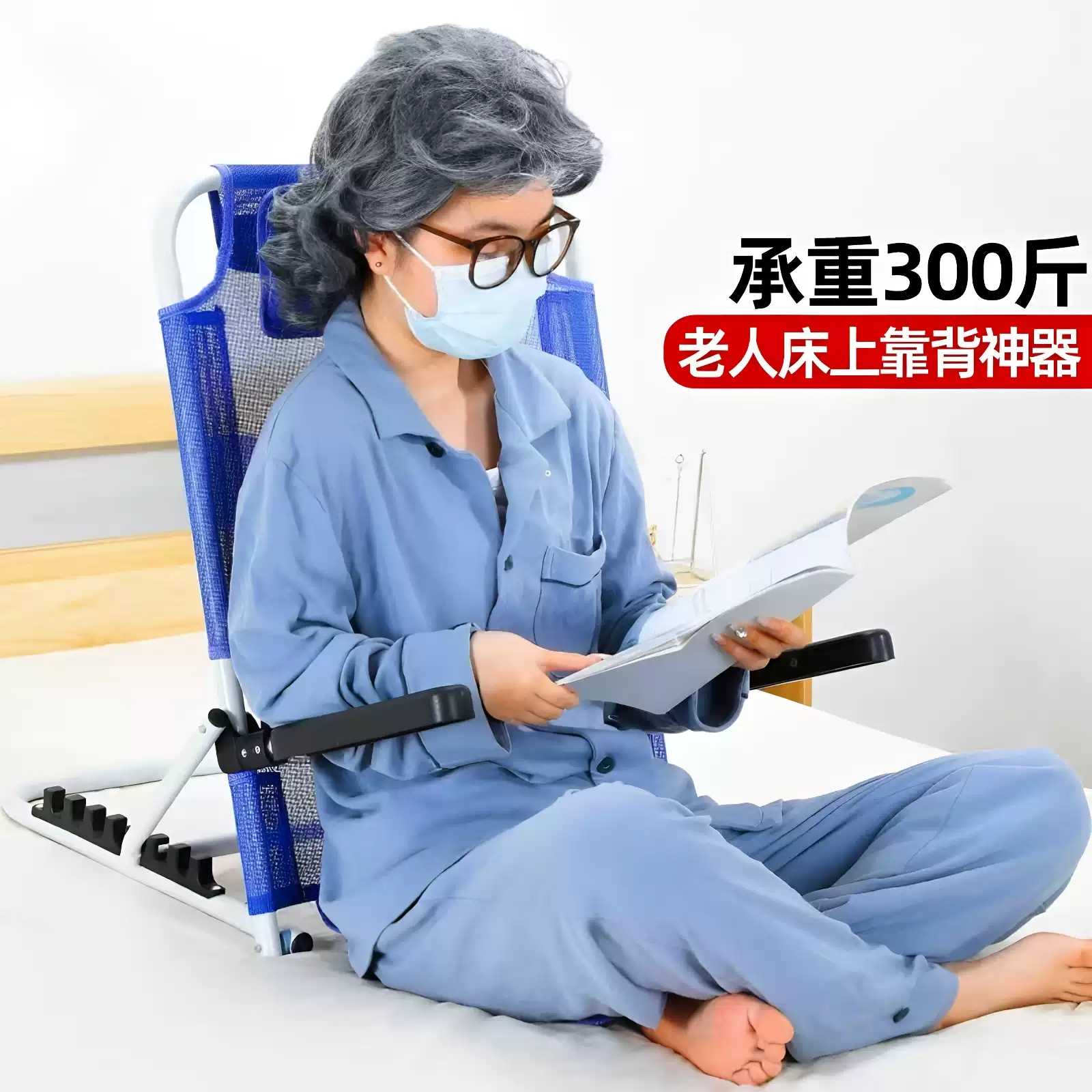 卧床老人靠背椅子床上用折叠靠背垫支架玩电脑靠背神器躺座沙发椅