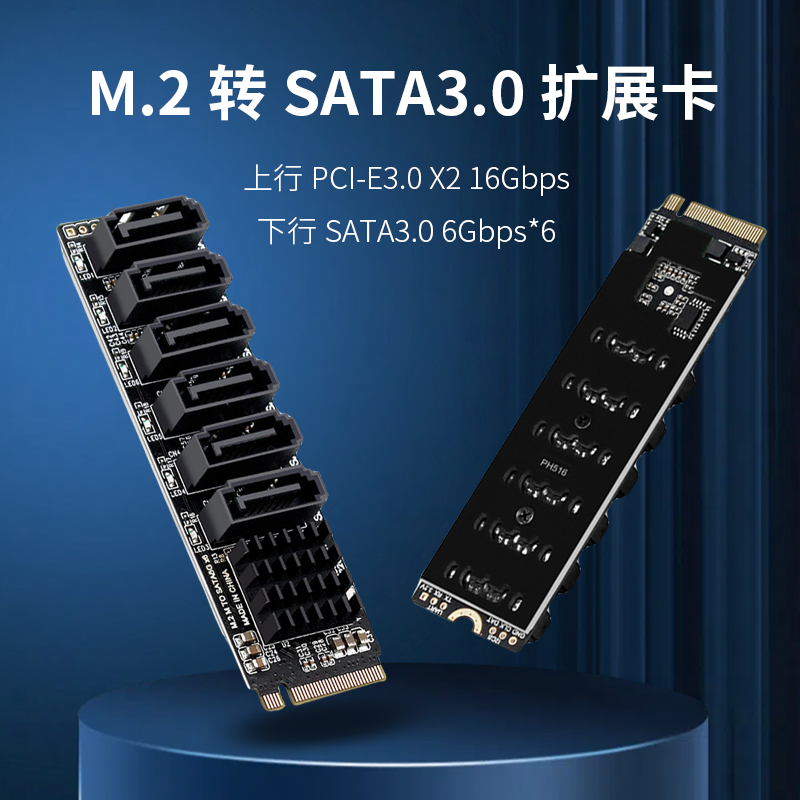 M.2转sata3.0扩展卡M2转SATA转接卡6口NAS群晖机械硬盘扩容NVME