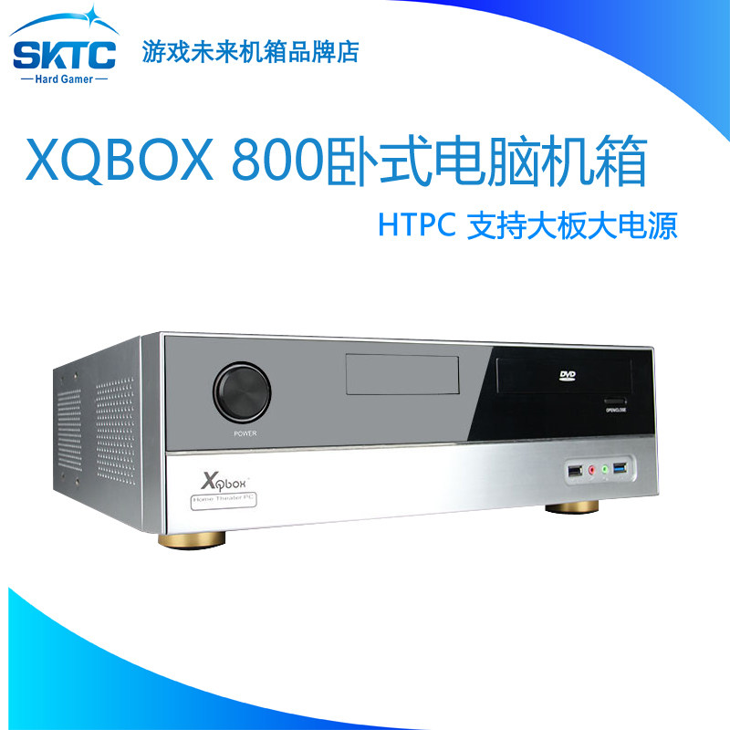 XQBOX800数字家庭HTPC卧式电脑机箱支持ATX主板大电源塑胶+铁架构在类目 电脑硬件/显示器/电脑周边, 机箱中 - 来自Buy2taobao.com提供专业的淘宝代购服务