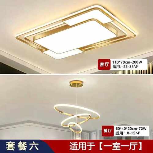 家用主卧室客厅创意轻奢风大灯