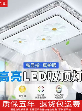 客厅灯2026年新款轻奢雕花水晶灯具LED吸顶灯超量客厅大灯卧室