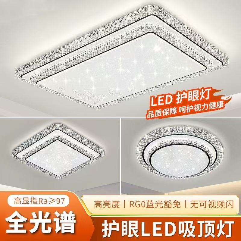 LED全光谱水晶灯满天星