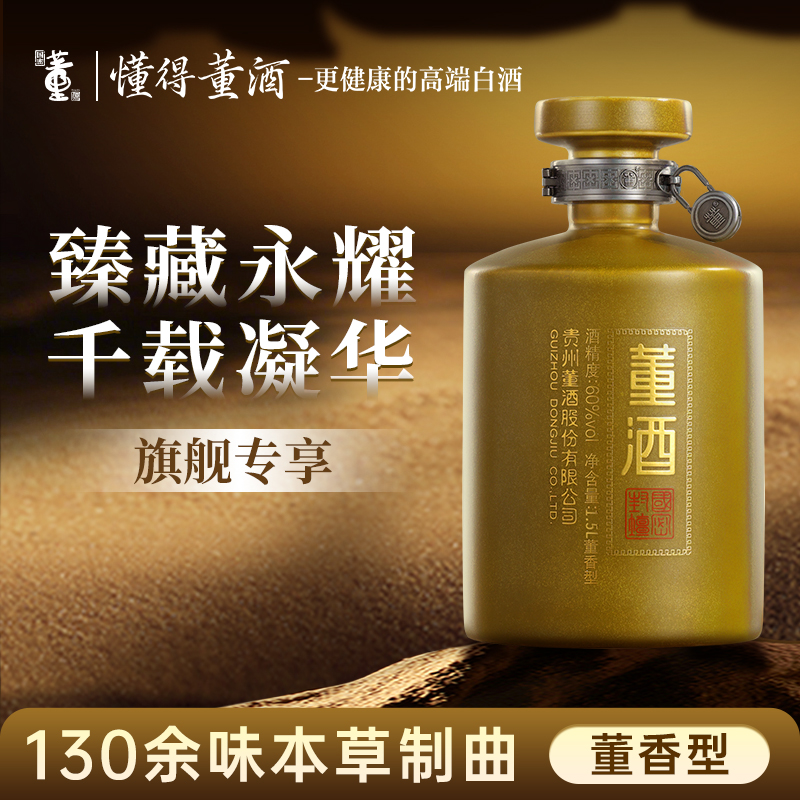 60度巳巳如意1.5L封坛酒董香白酒