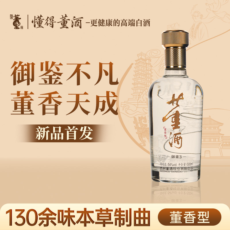 老八大名酒非遗传承工艺