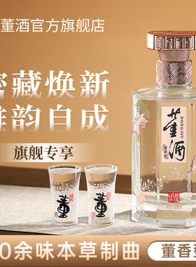 董酒珍藏3/6/9(2025)41度/54度500ml单瓶盒装贵州董香型白酒宴请