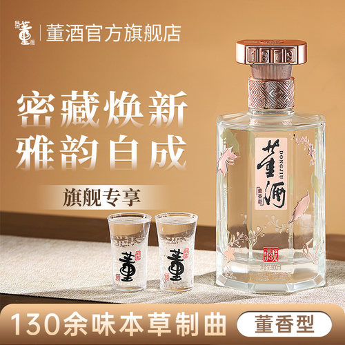 董酒珍藏3/6/9（2025）41度/54度