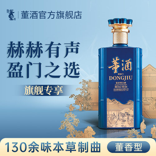 赫盈门（霁蓝）五年以上酿储周期