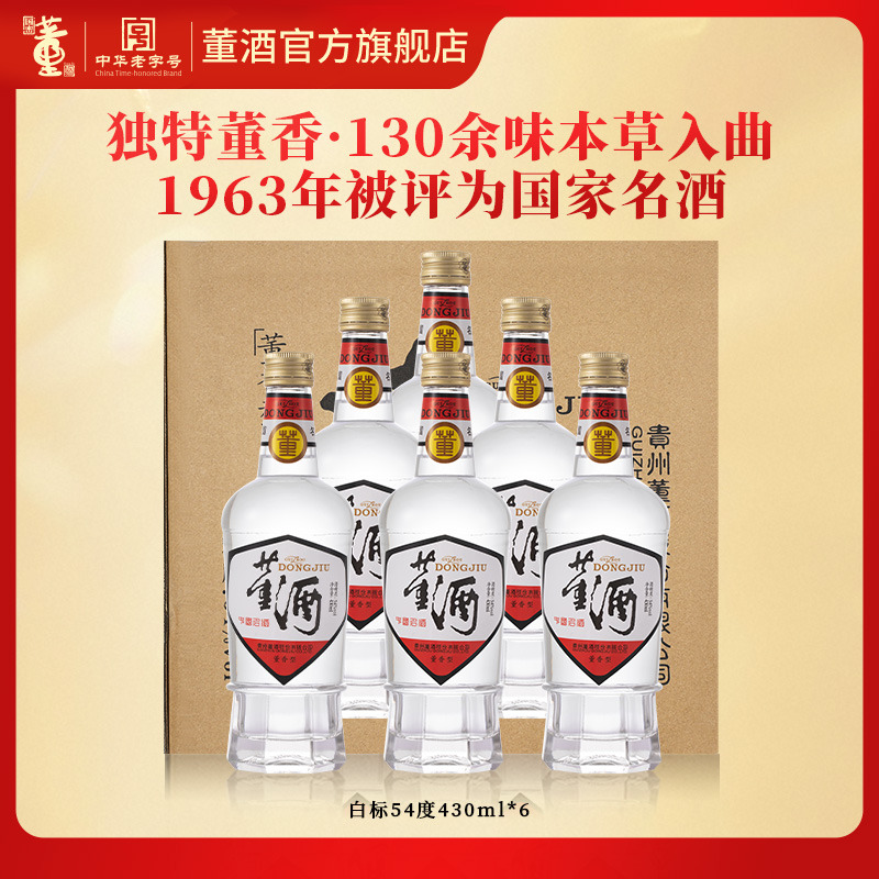 董酒白标54度430ml*6瓶纯粮酒