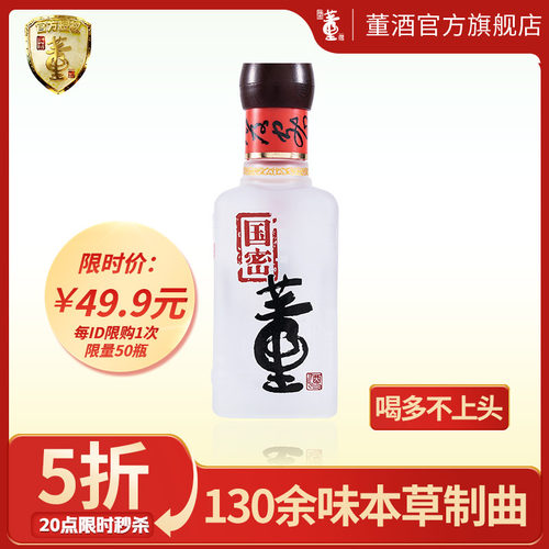 非物质文化遗产，双曲双窖酿造