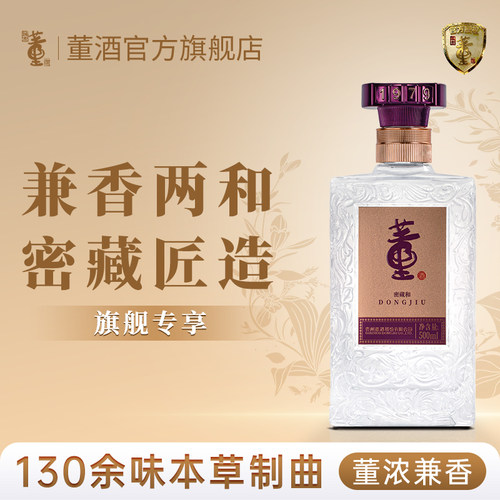 董酒密藏瑞国密工艺配方