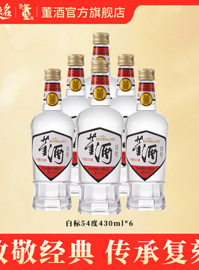 董酒白标54度430ml*6 整箱裸瓶装贵州董香型白酒聚会自饮VIP专享