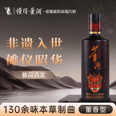 董酒多彩傩仪董香型54度500ml