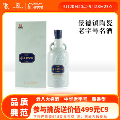 董酒老字号H354度董香型白酒