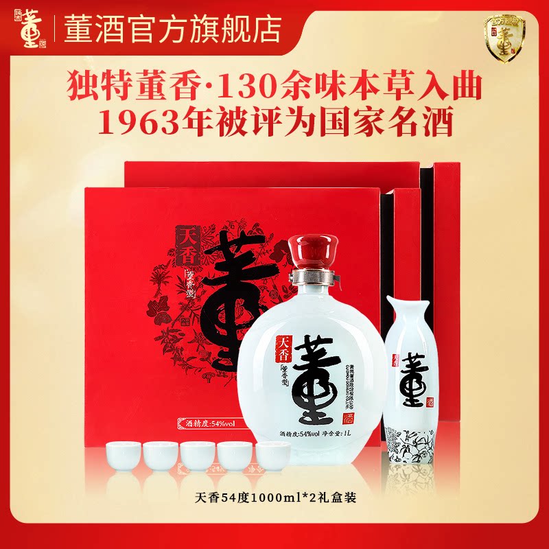 董酒天香礼盒54度含酒具整箱白酒图片
