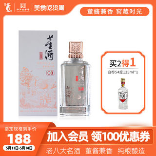 董酒窖藏C3 50度500ml董香型兼酱香型贵州纯粮发酵高度白酒名酒