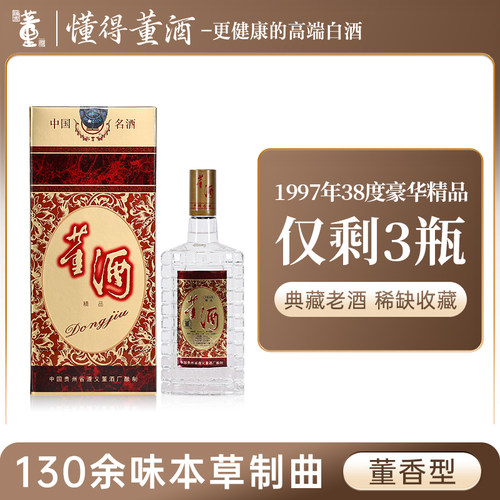 董酒豪华精品董香型38度500ml