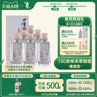 董酒窖藏C3兼香型50度白酒純糧