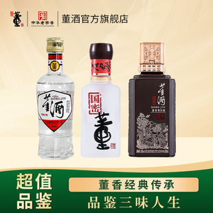董酒经典小酒组合54度325ml兼香型白酒纯粮固态酿造贵州高度名酒