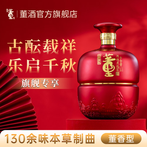 董酒古酿来乐60度1.5L坛装董香型