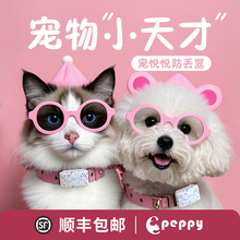 宠悦悦小狗宠物智能定位项圈猫狗通用防走丢找狗猫神器定位器