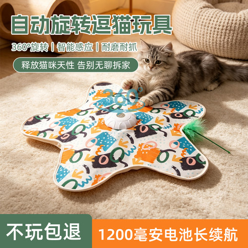 自动多功能猫咪逗猫器解闷