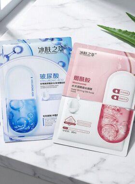 烟酰胺面膜提亮肤色舒缓修护收缩毛孔紧致补水保湿面膜女