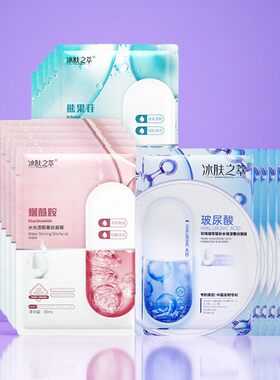 玻尿酸烟酰胺熊果苷面膜